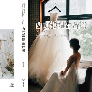 https://www.ddwedding.tw/wp-content/uploads/2024/12/書衣2.0-1-scaled-300x300.jpg